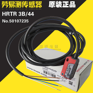 传感器 劳易测Leuze HRTR3B 50107235 全新原装 现货 正品