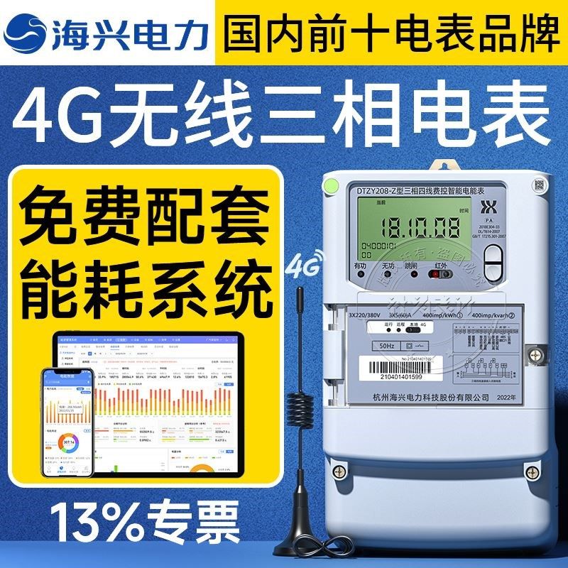 4G无线三相四线多功能智能电表工厂用远程电表互感式380V赠系统,宠物/宠物食品及用品,猫狗汽车安全带,淘宝优惠券,粉丝福利购,淘宝优惠卷