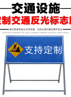施工架道路交通标志牌反光前方施工警示牌限速导向牌指示牌支架