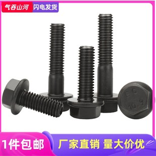 M6M8M10M12 10.9级法兰外六角螺栓高强度六角自带垫螺丝黑GB5789