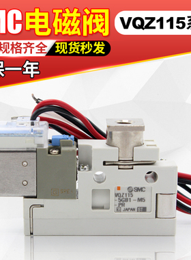 SMC电磁阀VQZ115R-5LO1-C6-PR*VQZ115R-5G1-M5-PRF VQZ115-4L
