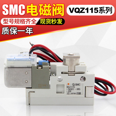 SMC电磁阀VQZ115R-5LO1-C6-PR*VQZ115R-5G1-M5-PRF VQZ115-4L
