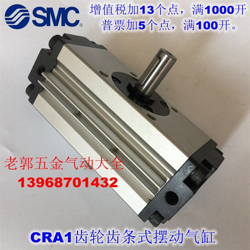 全新 CRA1BSU63-90/180 CDRA1BSU63-90/180齿轮齿条式摆动气缸