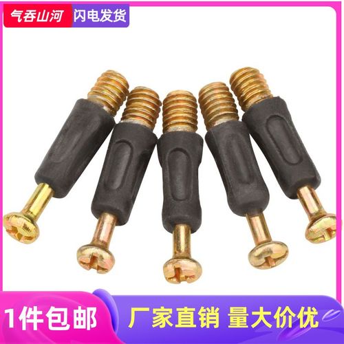 家具五金配件家具连接杆螺丝预埋件链接杆 三合一包胶杆32mm长