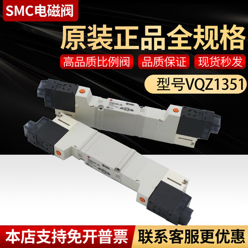 SMC电磁阀VQZ1351R-5M1/VQZ1250-5LZ/VQZ1250-5L/VQZ1250-6LZ
