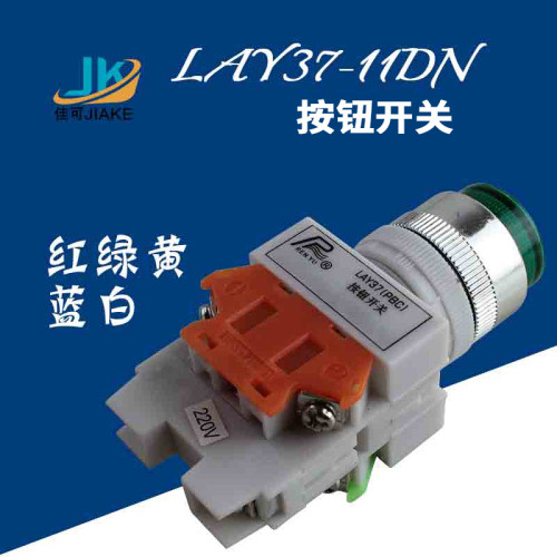旋钮开关自复位LAY7/LAY37/Y090-11DN红绿色22mm电源带灯按钮开关