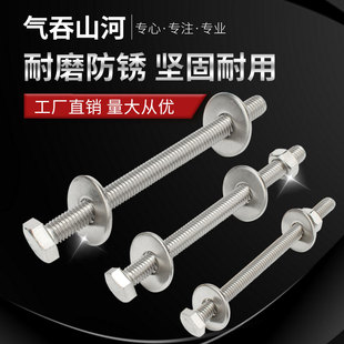 M6M8M10M12M14M16 大全长螺杆丝杆 304不锈钢外六角螺丝螺母套装