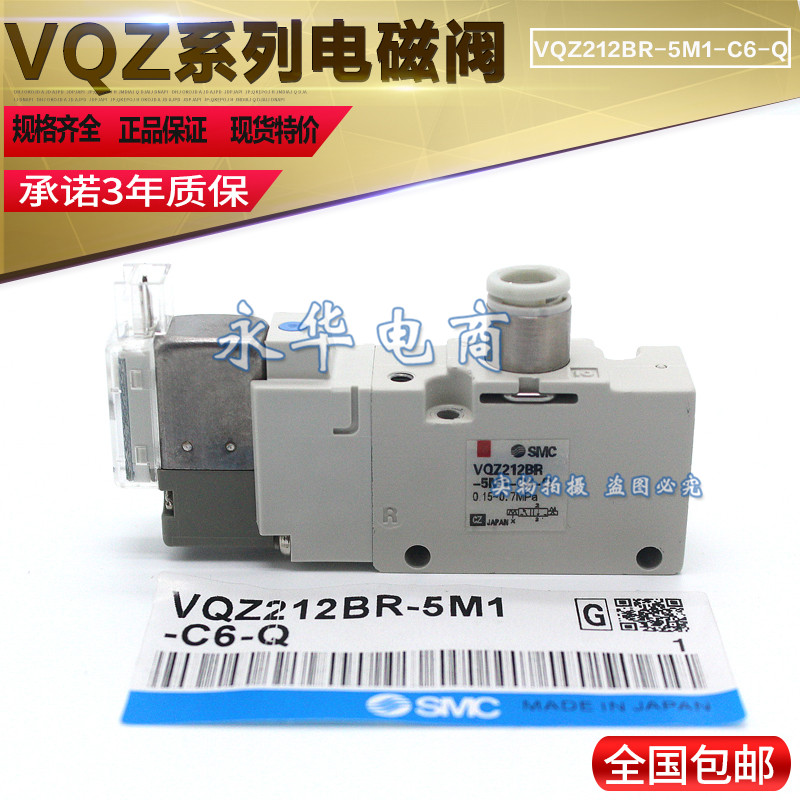SMC电磁阀VQZ222-6MO-C4 VQZ222-6LO-C6/VQZ232-6MO-C6