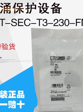 原装正品 菲尼克斯 PLT-SEC-T3-230-FM 电涌保护设备2905229
