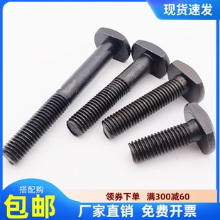 90x100 m8m10m12 T型螺栓 4.8级发黑T型槽用螺栓压板螺丝加长GB37