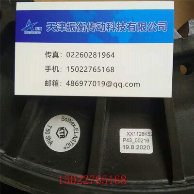 BoWex-ELASTIC T50SHA T65SHA T40SHA T73SHA飞轮联轴器法兰盘盆