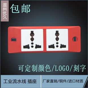 定制嵌入式二位插板电器模块化插座多功能电源插座工业流水线插板