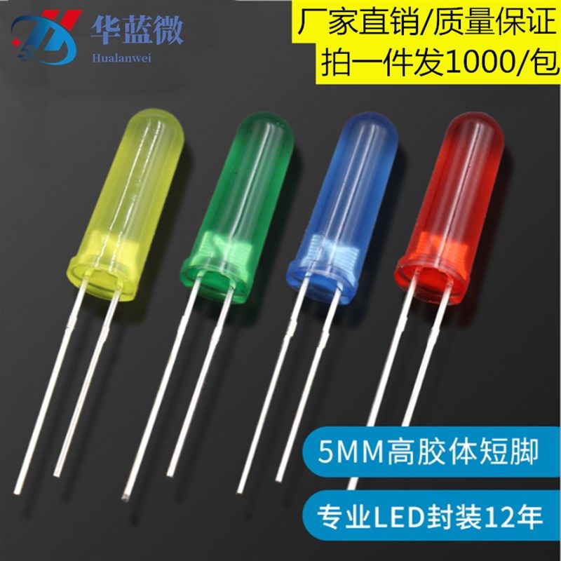 高胶体F5/5MM圆头高10.5/11.5/12.5/14.5/16.5/17.5mm指示led灯珠,畜牧/养殖物资,畜牧/养殖器械,淘宝优惠券,粉丝福利购,淘宝优惠卷