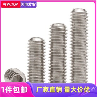 M10M8 6x8x10xx50 304不锈钢内六角凹端紧定螺丝钉无头机米顶丝
