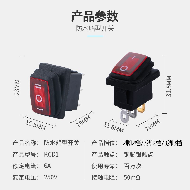 防水防油KCD1船型开关电源带灯3脚2档翘板开关按钮按键防尘大电流