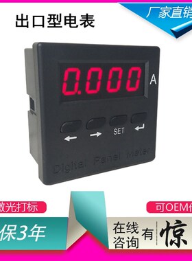 单相电流表 安培表 出口型 AA31J AC5A 72*72 交流电流表