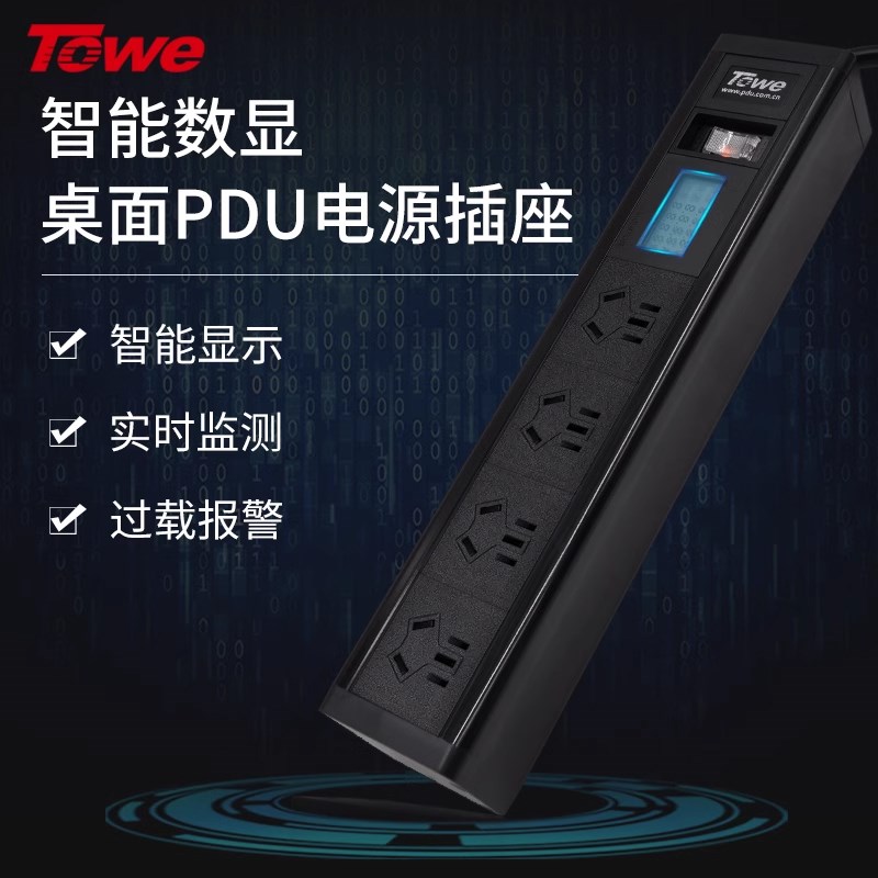 TOWE同为智能显示过载电流电压可报警插座10A/16A国标插排插线板