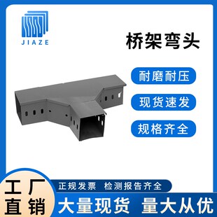 ct桥架线槽配件弯头水平弯水mr三通四通盖板连接片走线槽托臂支架