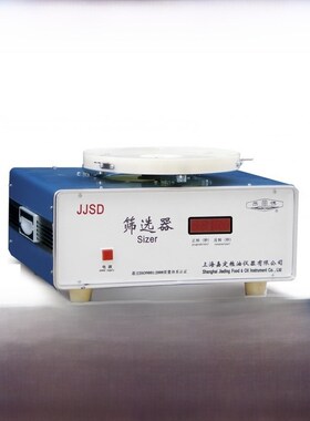 上海嘉定粮油JJSD谷物粮食油料筛选器时间数显筛理量500g