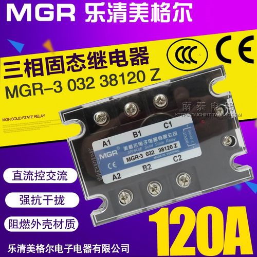 美格尔MGR 三相固态继电器MGR-3 固体38120Z DC-AC直流控交流120A