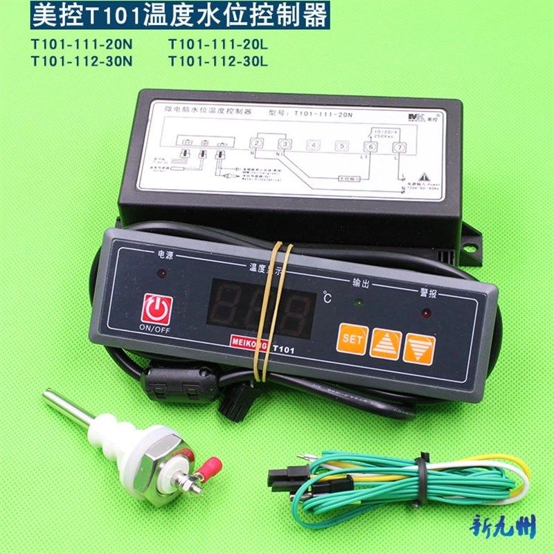 美控T101-111-20N/20L  112-30N/30L水位温度控制器 温控仪温控器,农用物资,苗木固定器/支撑器,淘宝优惠券,粉丝福利购,淘宝优惠卷
