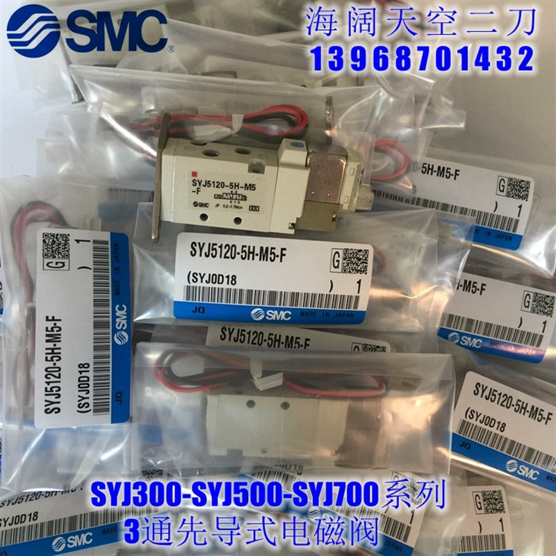 电磁阀 SYJ5220 5120-6L 6LZ 6LO 6LD 6LZD 6LZE 6LN-M5-F-Q