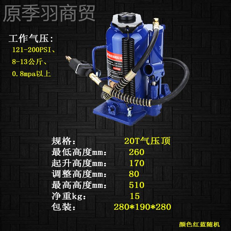 0吨气动千斤斤顶式液压千顶空压DQA机省力气动顶立2气压千金顶
