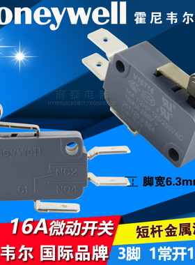 霍尼韦尔微动开关 V15T16 大宽脚16A 带金属滚轮 电机阀门配件