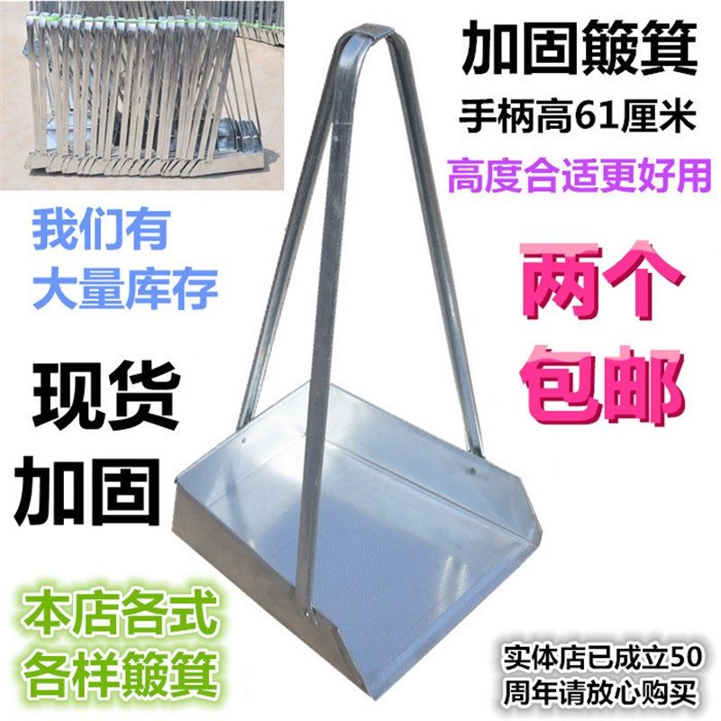 厂家用铁簸箕高把撮箕畚斗金属耐用垃圾铲室外环卫大铁戳非不锈钢