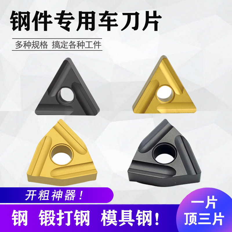 数控刀片WNMG080408RL车钢件不锈钢桃形开槽刀头桃型外圆粗车刀片,个性定制/设计服务/DIY,照片冲印/小卡定制,淘宝优惠券,粉丝福利购,淘宝优惠卷