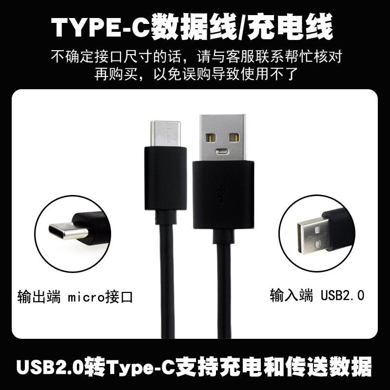 粤威充电线适用德生收音机PL-310 PL-360 PL606 PL-380 390 H501