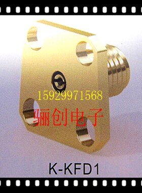 厂家直销K-KFD1,K-KFD2,K-KB3,K-JB3射频连接器