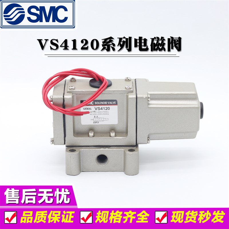 SMC电磁阀VS4120 VS4130-042/ VSA4330/VSP4430/VS4130*VS4240