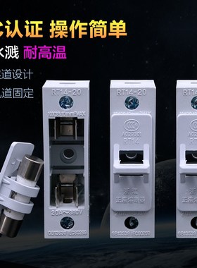 熔断器RT14-20熔断器底座10*38保险丝座安全保险丝底座20A380V