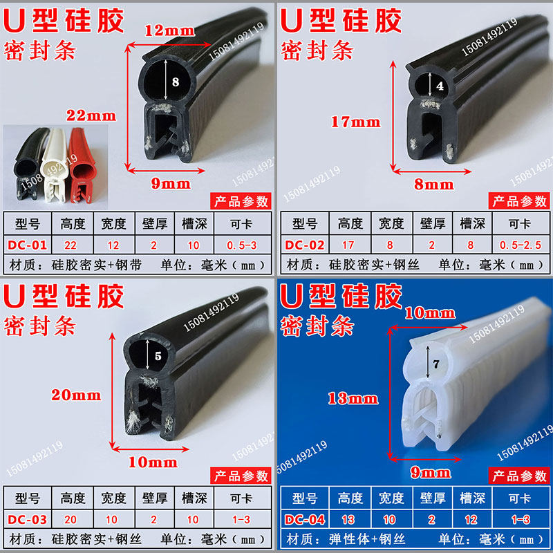 耐高温200度红硅胶顶泡侧泡包边防尘防撞烤炉设备U型密封条耐老化,标准件/零部件/工业耗材,输送带/传送带,淘宝优惠券,粉丝福利购,淘宝优惠卷