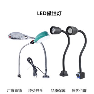 热销机床灯磁性灯LED磁性灯吸铁石冲床工作灯工作台灯车床灯