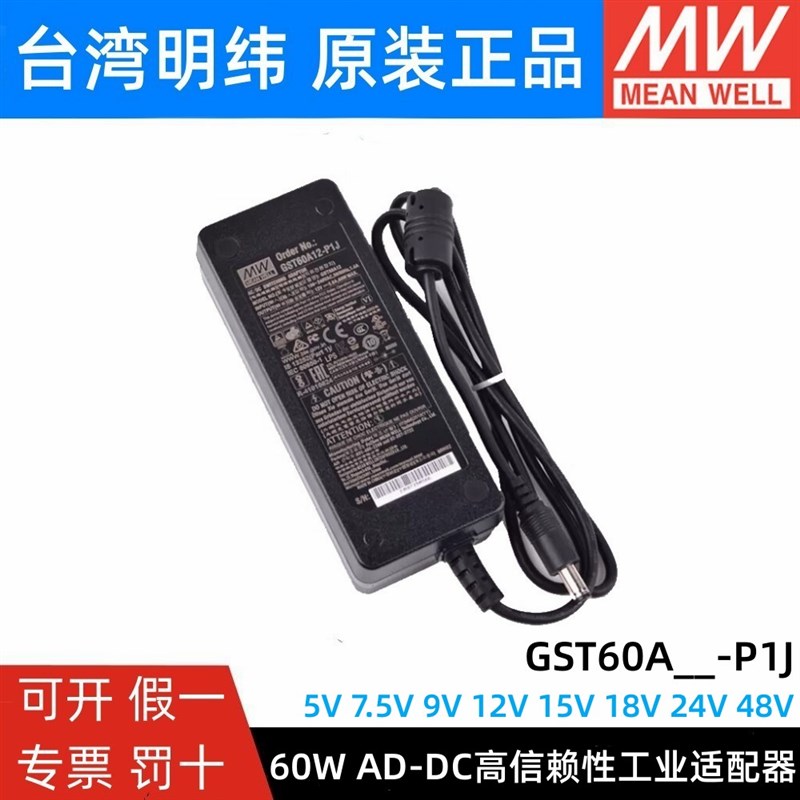 GST280A明纬C6P电源配接器A12/A15/A20/A24/A48 280W 12V24V48V