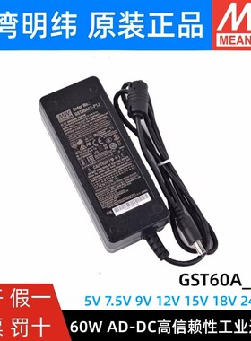 GST280A明纬C6P电源配接器A12/A15/A20/A24/A48 280W 12V24V48V