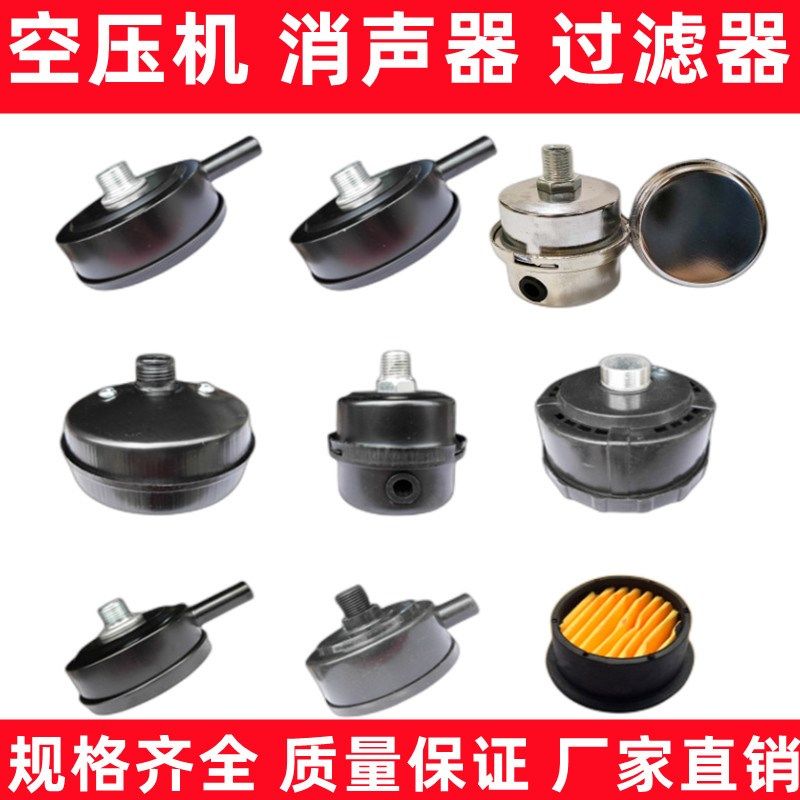 静音无油空压机直联活塞式打气泵消声消音器配件空气过滤清器滤芯,清洗/食品/商业设备,洗车机,淘宝优惠券,粉丝福利购,淘宝优惠卷