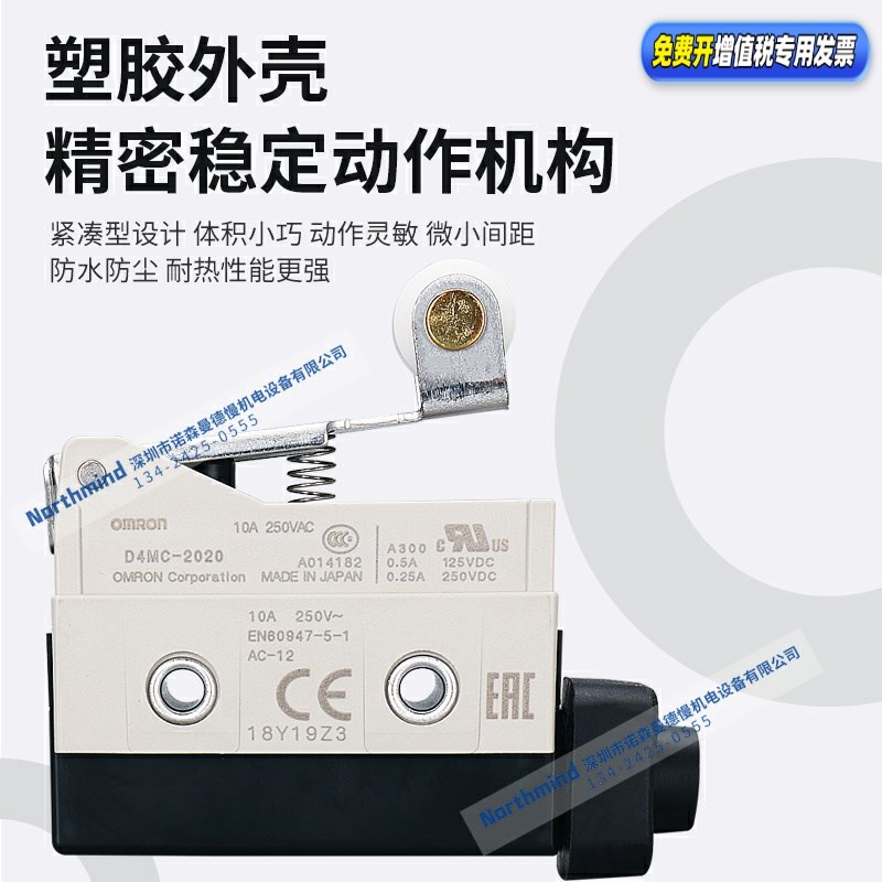 D4MC-5020-N行程微动开关D4MC-5040 5000 3030 2020 1000限位开关