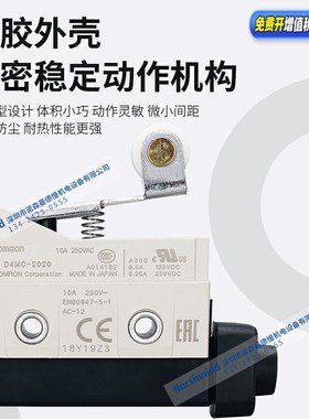 D4MC-5020-N行程微动开关D4MC-5040 5000 3030 2020 1000限位开关