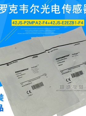 原装正品 罗克韦尔对射光电传感器42JS-P2MPA2-F4 42JS-E2EZB1-F4