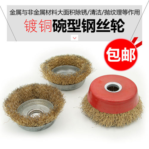 除锈钢丝刷打磨除锈角磨机钢丝刷打磨轮角磨机钢丝轮 碗型钢丝轮