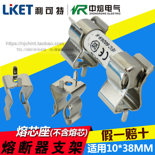 正品 保险丝熔座 DC1000V熔断器支架桥 适用10*38mm尺寸 不含熔芯