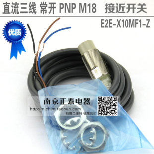 X10MF1 直流 全新 PNP E2E 三线 18MM 接近开关