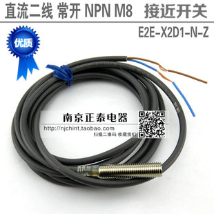 E2E X2D1 高品质 NPN 直流二线常开 接近开关 全新