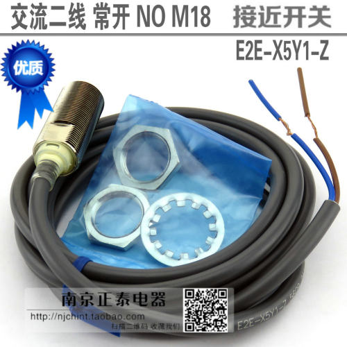 传感器 接近开关 E2E-X5Y1-Z 交流二线常开 NO M18
