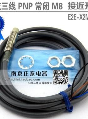 全新  接近开关 E2E-X2MF2-Z 直流三线常闭 PNP  8MM