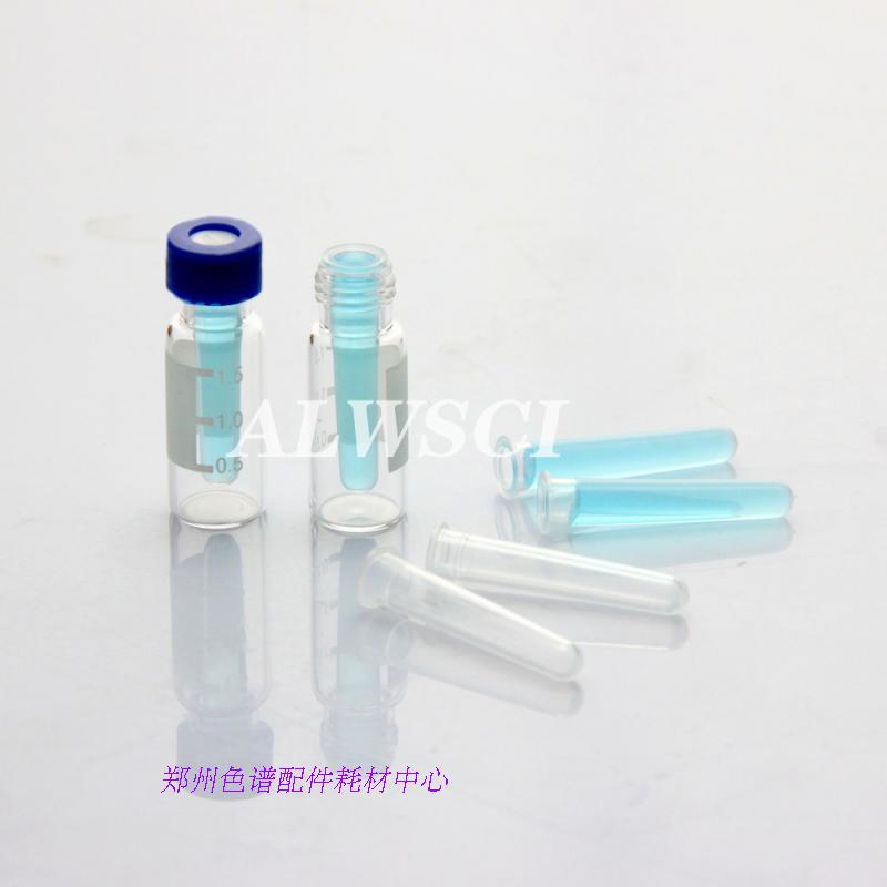 2ML 250UL自动进样样品瓶塑料内插管气相色谱仪配件现货供应