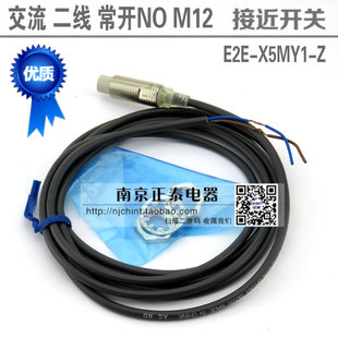 X5MY1 E2E 交流 M12 全新 二线常开 接近开关